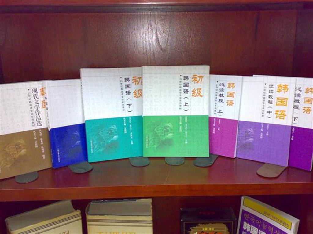 21世纪韩国语专业系列教材