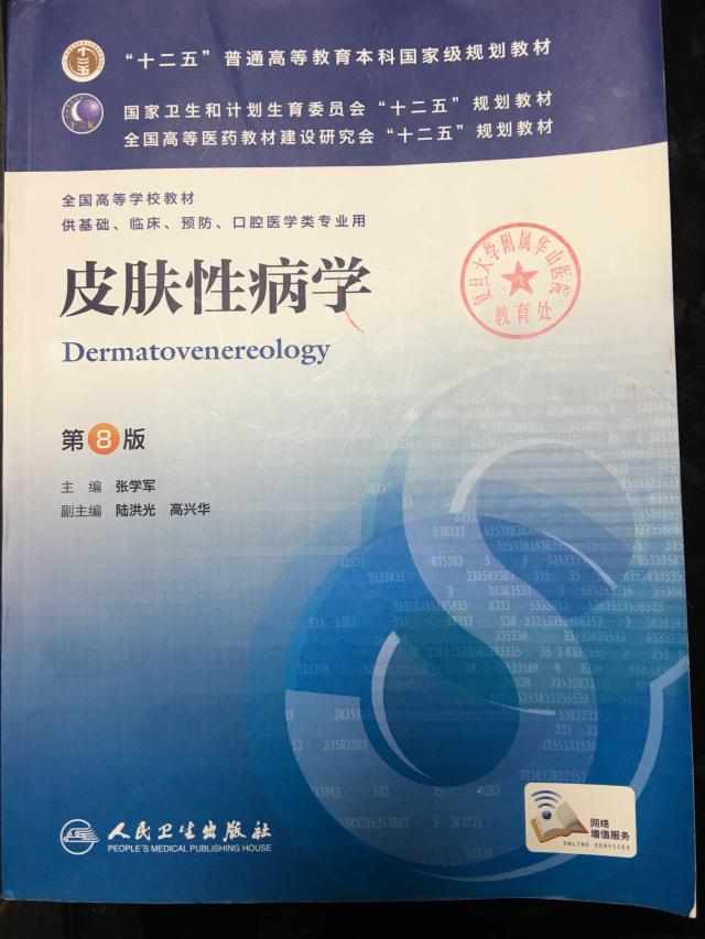 《Dermatology》-N...